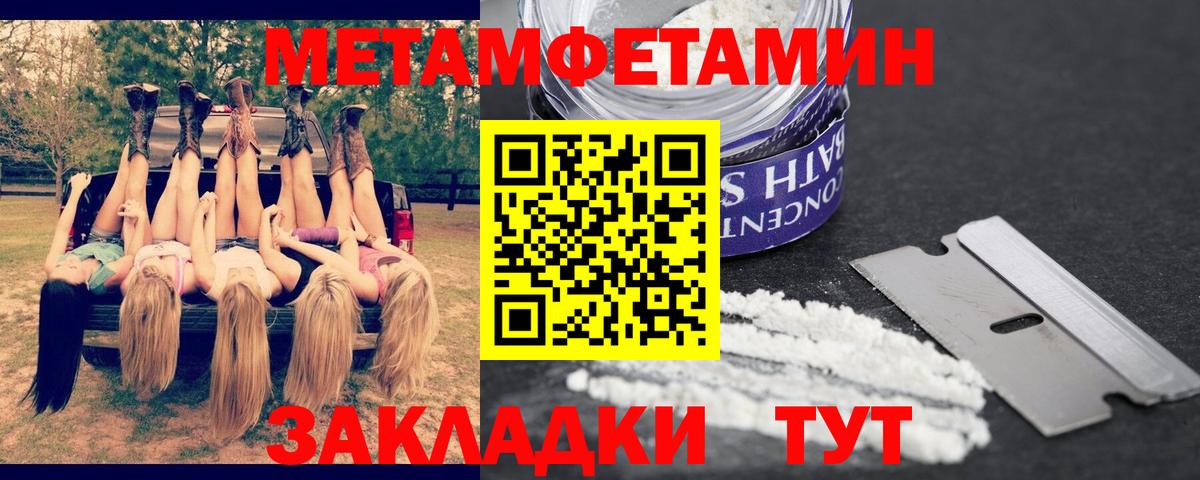 Амфетамин  Амфетамин VHQ  Вход с VPN  Менделеевск 