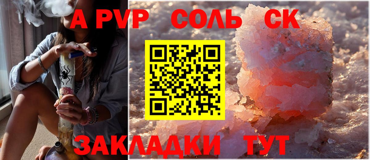 Alpha-PVP СК Менделеевск