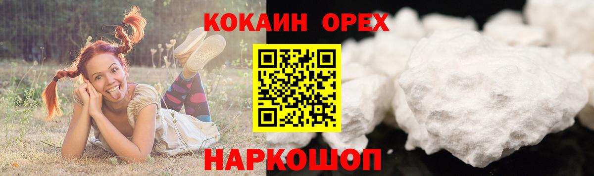 Кокаин Перу Менделеевск