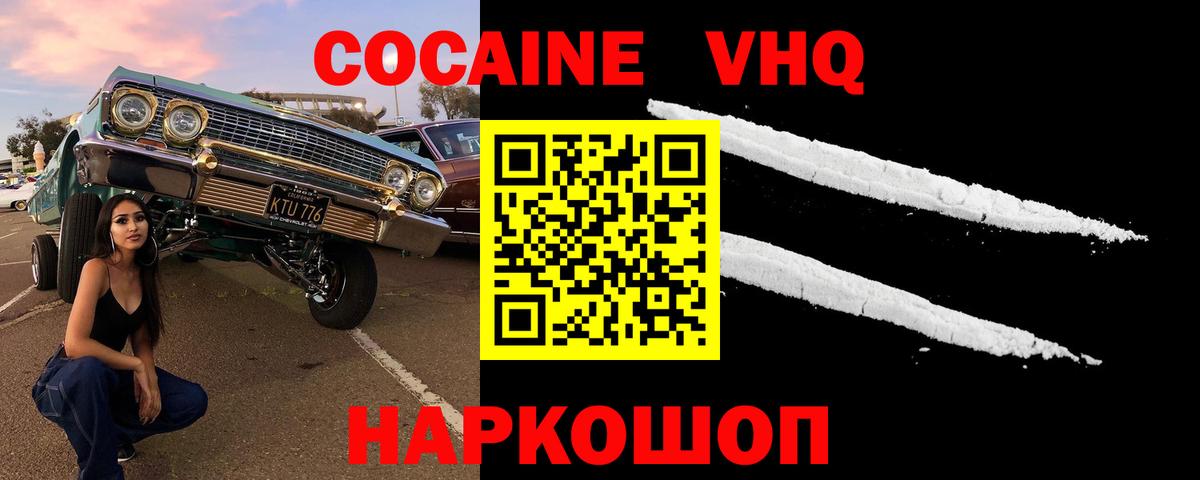Менделеевск  Cocaine  Вход с VPN  COCAIN Колумбийский 