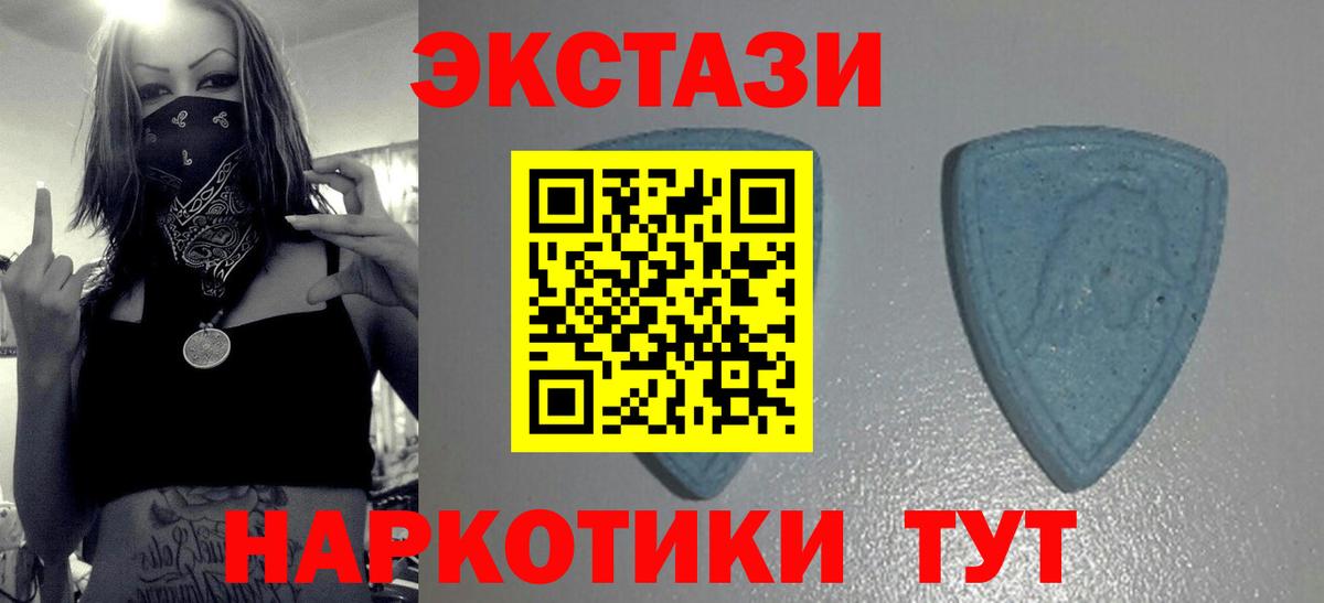 ЭКСТАЗИ TESLA  Ecstasy  Менделеевск  Ecstasy XTC  Вход с VPN 