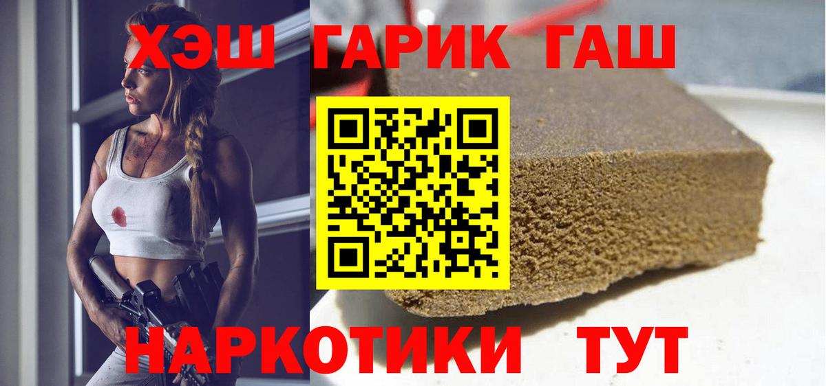 Гашиш Ice-O-Lator  Гашиш хэш  Менделеевск  Вход с VPN 