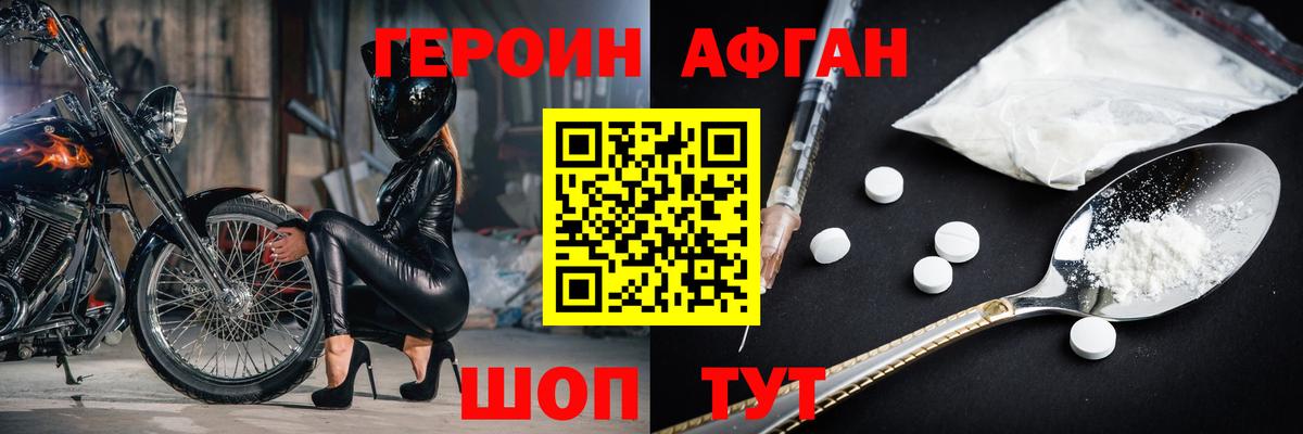 Менделеевск  ГЕРОИН гречка  Вход с VPN 