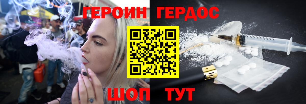 ГЕРОИН афганец Менделеевск