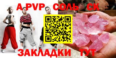 соль курить ск Жуковский