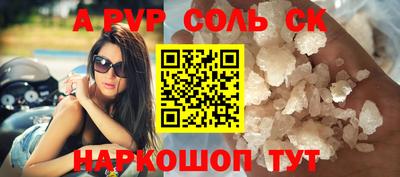соль курить ск Жуковский