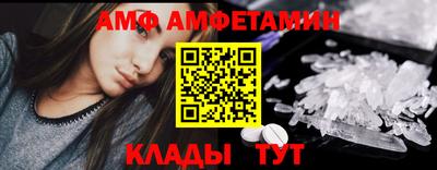 амф Заволжье