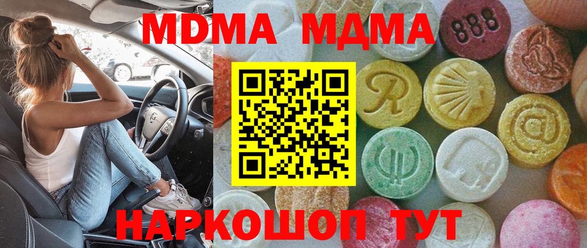 МДМА VHQ Менделеевск