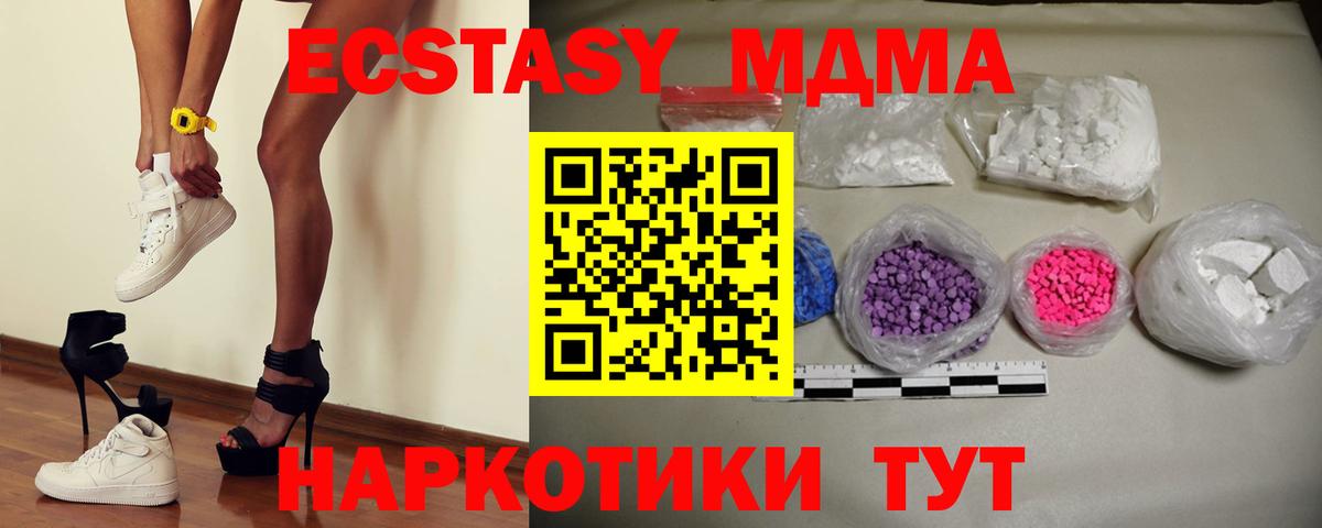 Менделеевск  МДМА crystal  МДМА молли  Вход с VPN 