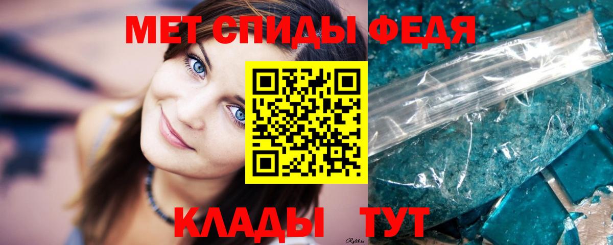 Менделеевск  Метамфетамин Декстрометамфетамин 99.9%  Вход с VPN 