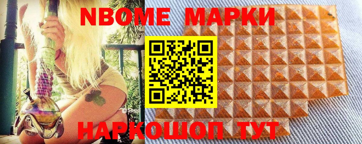 Менделеевск  Наркотические марки 1500мкг  Вход с VPN 