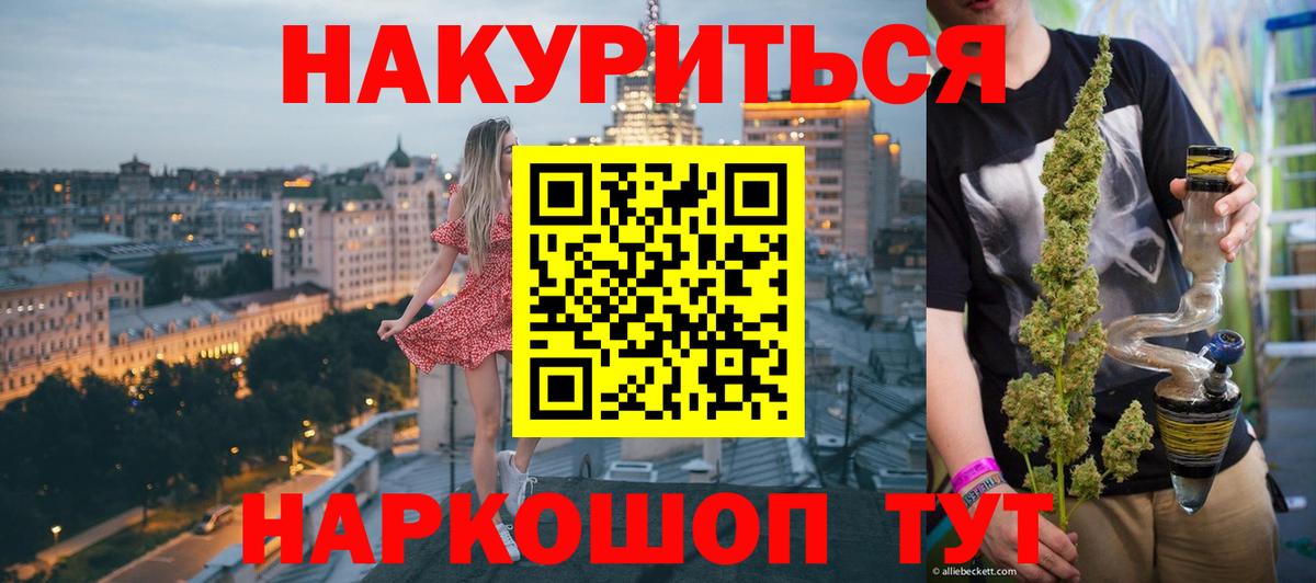 Бошки Шишки марихуана Менделеевск